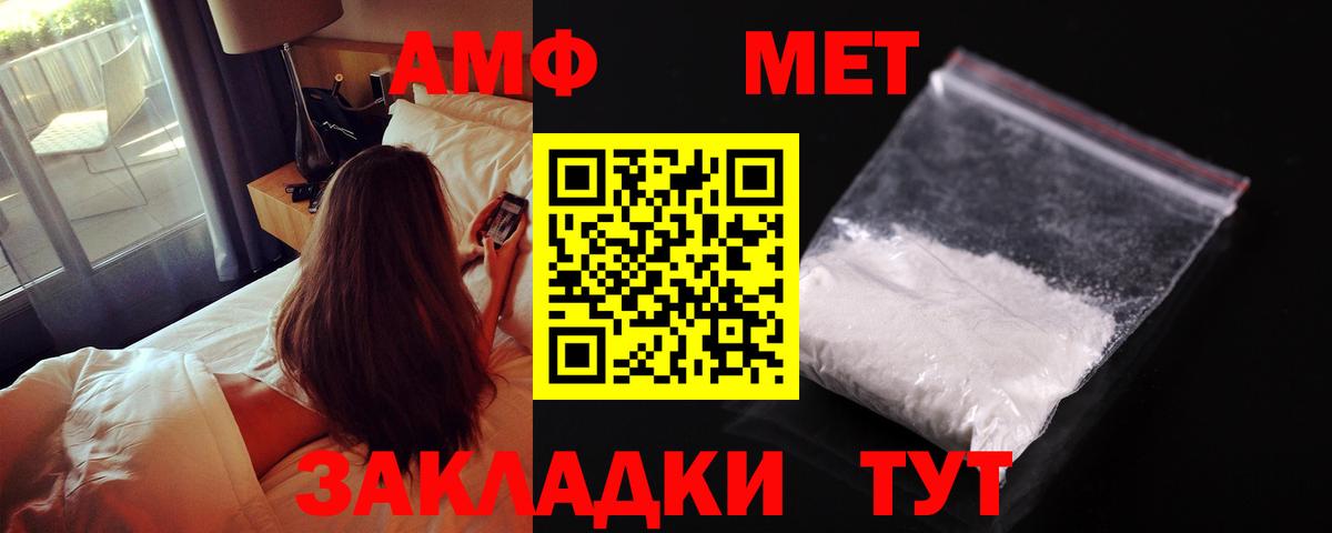 АМФ Premium Ефремов