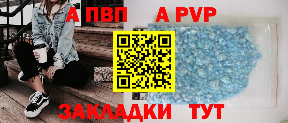 Alfa_PVP VHQ Ефремов
