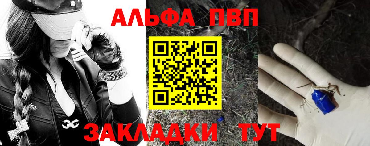 А ПВП кристаллы  Вход с VPN  Ефремов  А ПВП крисы CK 