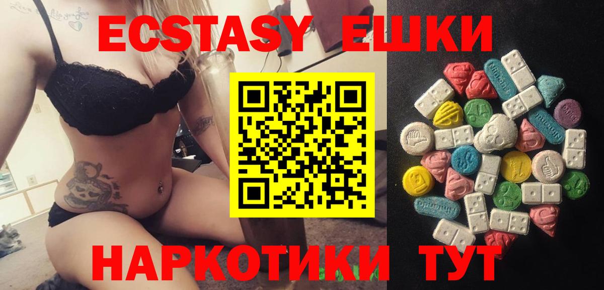 Ecstasy DUBAI Ефремов