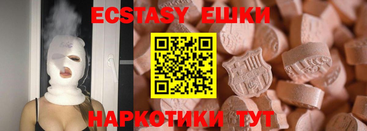 Ecstasy диски  что такое   Ecstasy  ссылка на мегу   Вход с VPN  Ecstasy TESLA  Ефремов 