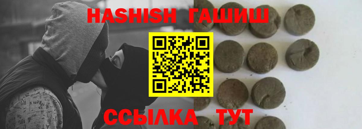 ГАШИШ AMNESIA HAZE  ГАШИШ  Ефремов  Вход с VPN 