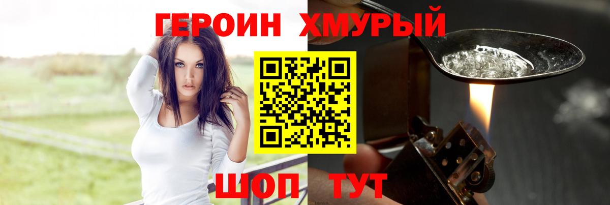 ГЕРОИН  Героин гречка  Вход с VPN  Ефремов 