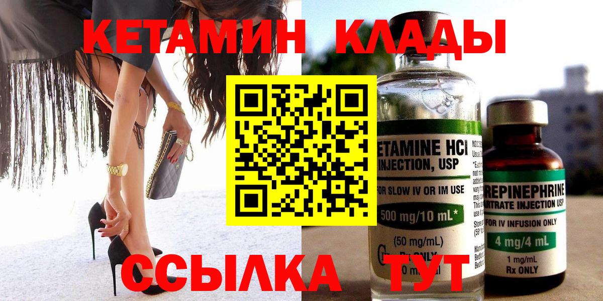 КЕТАМИН VHQ Ефремов