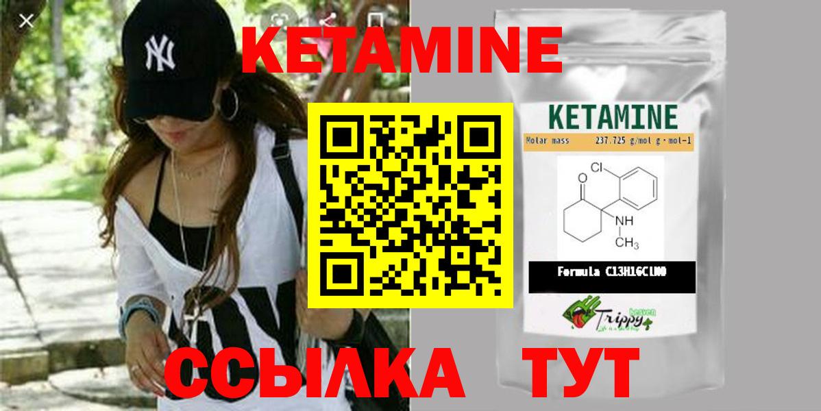 Ефремов  КЕТАМИН ketamine  Вход с VPN 