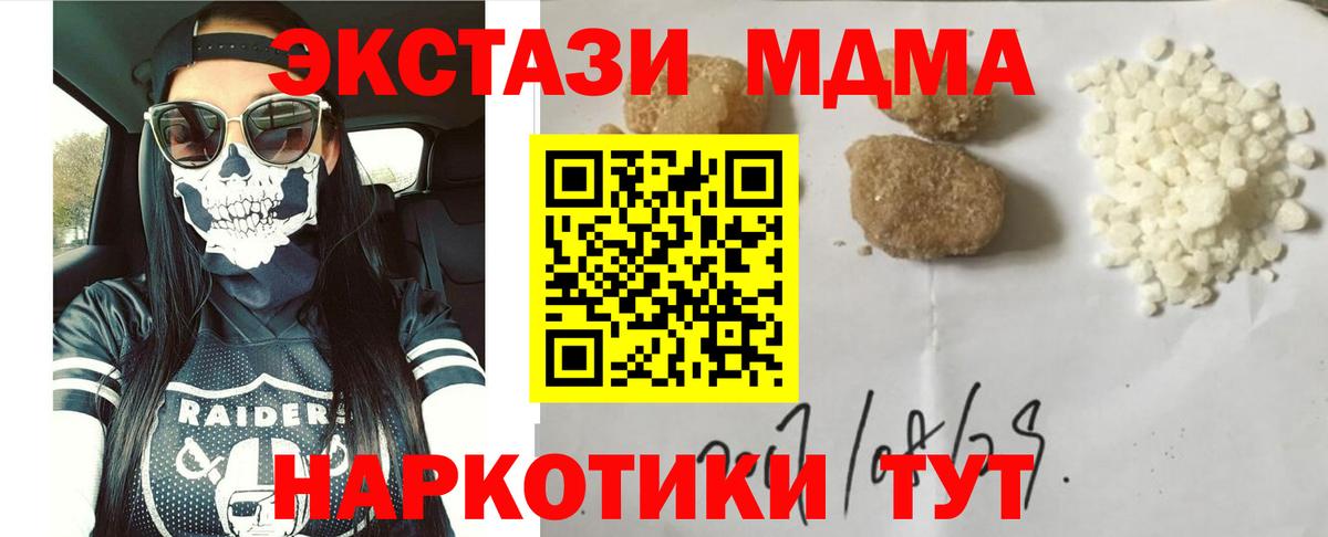 MDMA Molly  Вход с VPN  MDMA  Ефремов 