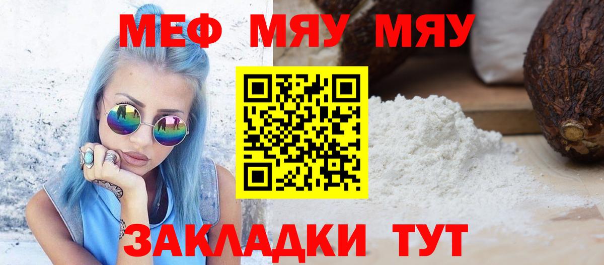 Меф мука Ефремов