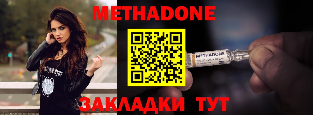 Ефремов  Метадон кристалл  Вход с VPN 