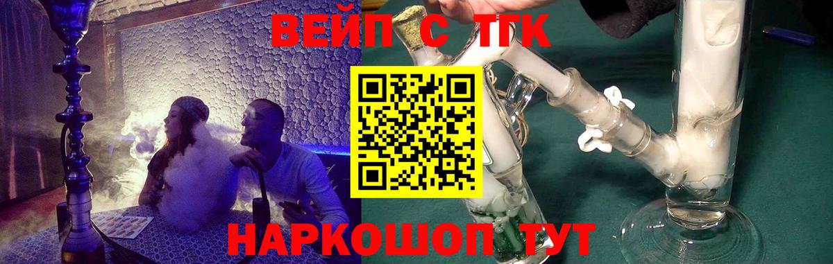 Дистиллят ТГК THC oil  Вход с VPN  Ефремов 